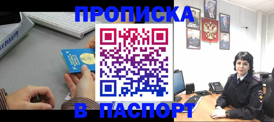 прописка в Зеленодольске