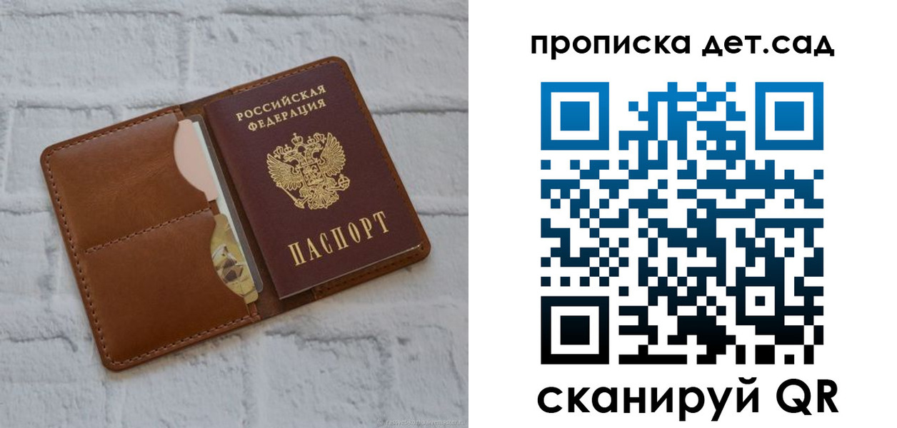 прописка ребенка в Зеленодольске
