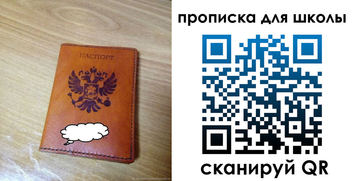 временная регистрация для школы в Зеленодольске