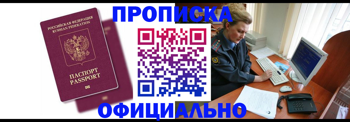 временная регистрация поиск в Зеленодольске