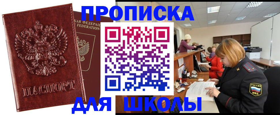 прописка для военкомата в Зеленодольске