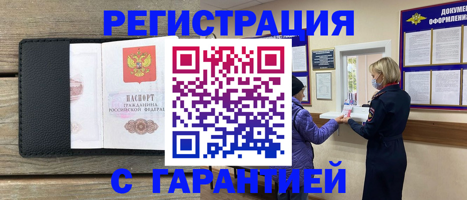 временная регистрация собственник в Зеленодольске