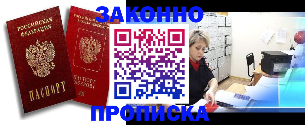 регистрация в Зеленодольске