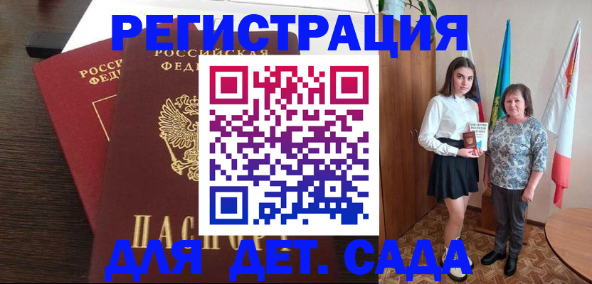 прописка для кредита в Зеленодольске